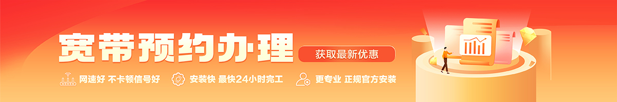红河宽带办理安装 红河宽带在线办理入口
